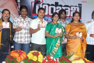 Nene Ambani Audio Release