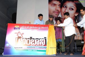 Nene Ambani Logo Launch