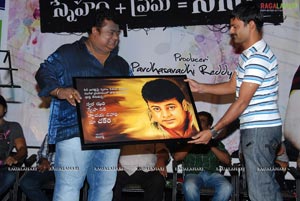 Sneham+Prema=Nenu Audio Release