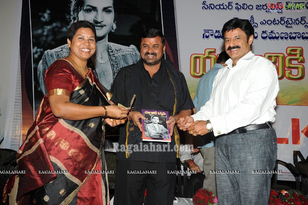 NTR Yuganiki Okkadu Book Release