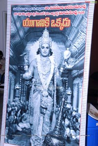 Yuganiki Okkadu Book Release