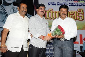 Yuganiki Okkadu Book Release