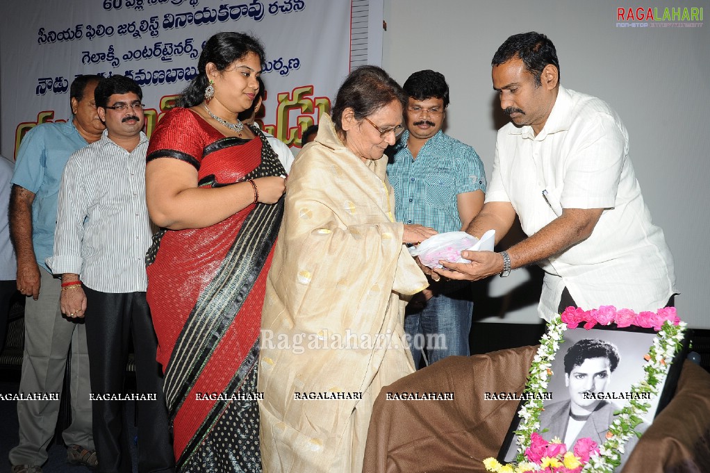 NTR Yuganiki Okkadu Book Release