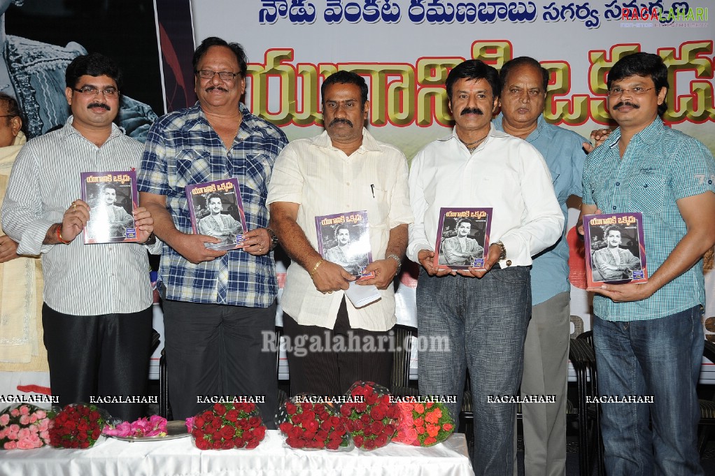 NTR Yuganiki Okkadu Book Release