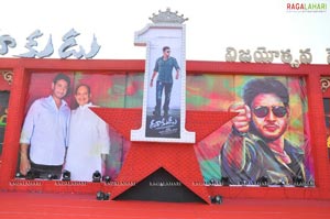 Dhookudu 50 Days Celebrations