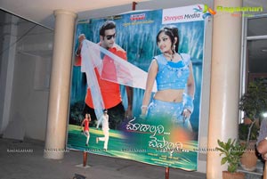 Chudalani Cheppalani Audio Release