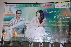 Chudalani Cheppalani Audio Release