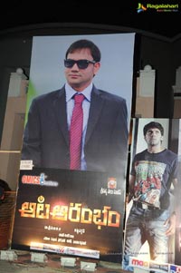 Ajit's Aata Arambham Audio Rlease