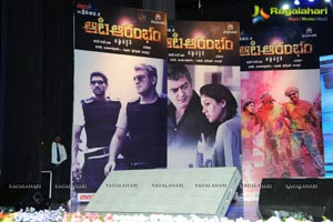 Aata Arambham Audio Launch