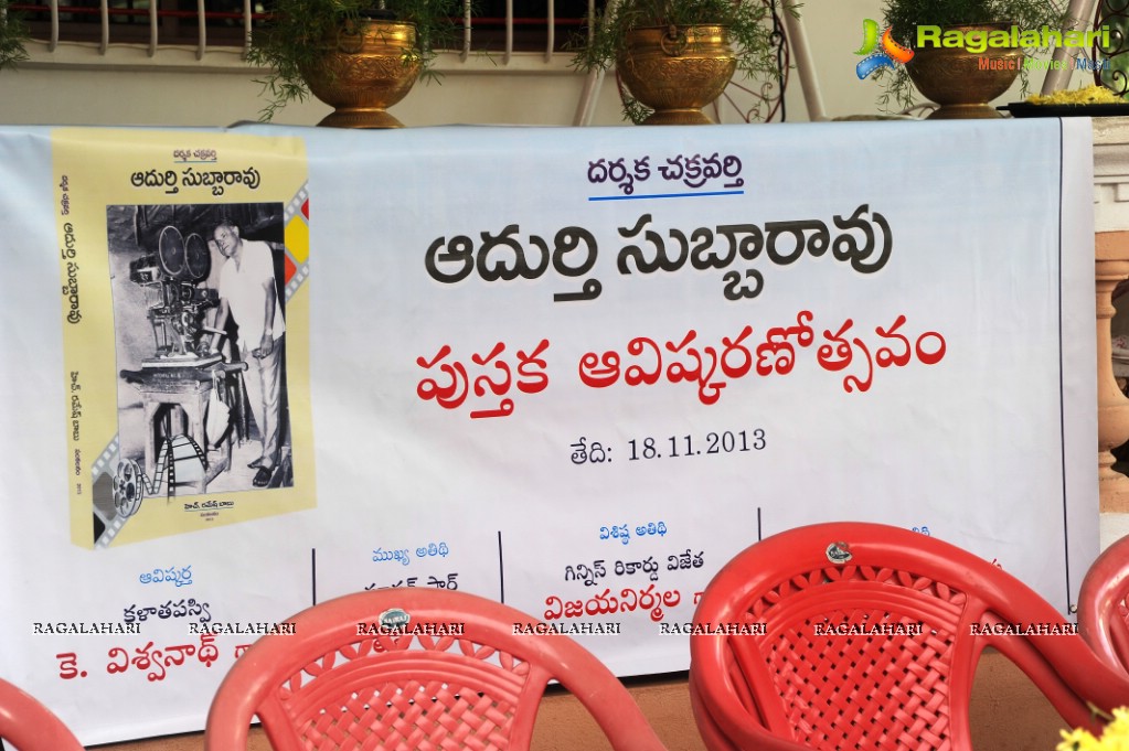 Adurthi Subba Rao Book Launch