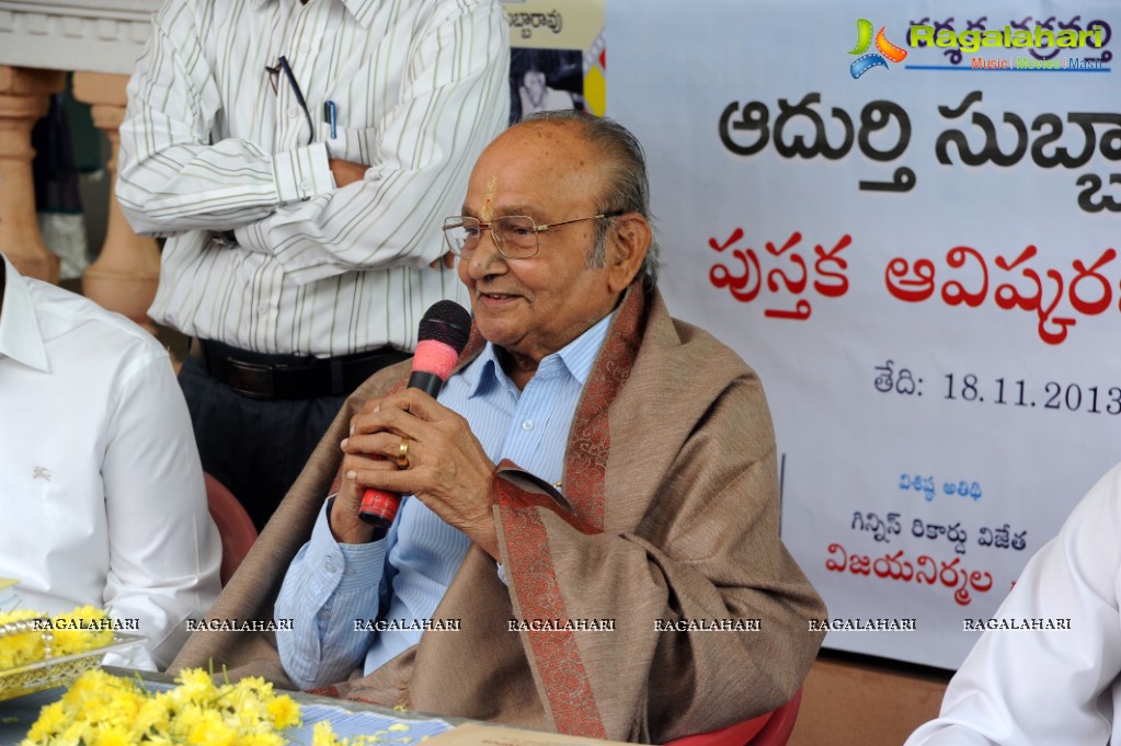 Adurthi Subba Rao Book Launch