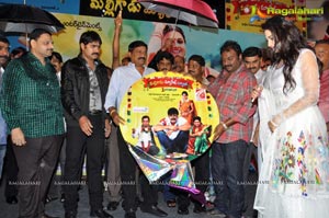 Malligadu Marriage Bureau Audio Release