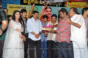 Malligadu Marriage Bureau Audio Release