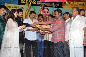 Malligadu Marriage Bureau Audio Release