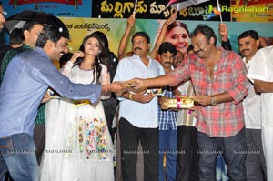 Malligadu Marriage Bureau Audio Release