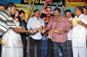 Malligadu Marriage Bureau Audio Release