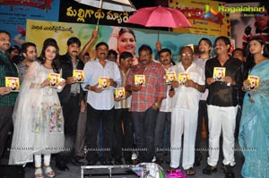 Malligadu Marriage Bureau Audio Release