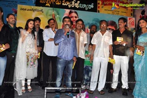 Malligadu Marriage Bureau Audio Release