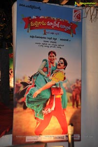 Malligadu Marriage Bureau Audio Release