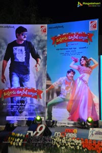 Malligadu Marriage Bureau Audio Release