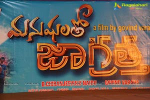 Manushulatho Jagratha Audio Release