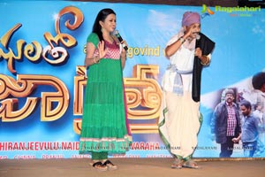 Manushulatho Jagratha Audio Release