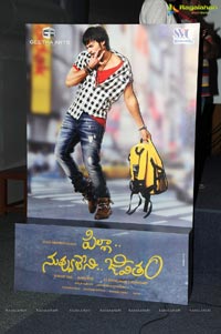 Pilla Nuvvu Leni Jeevitham First Look Launch