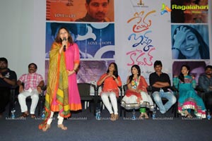 Prema Ishq Kaadhal Audio Success Meet