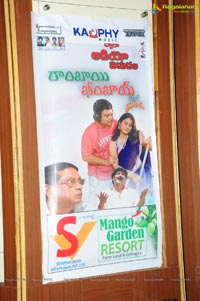 Rambai Bheembai Audio Release