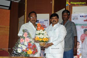 Rambai Bheembai Audio Release