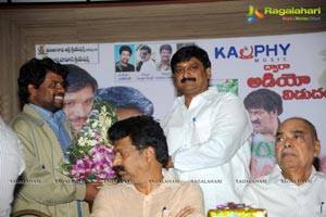 Rambai Bheembai Audio Release