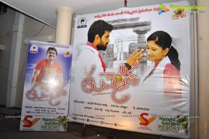 Raja's Tummeda Audio Release