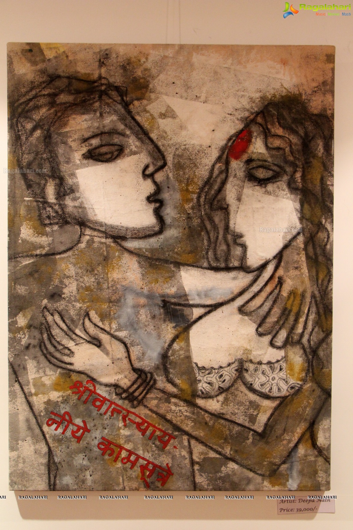 Raasa - Artist Deepa Nath Surat Exhibition at Radisson Blu Plaza, Hyderabad