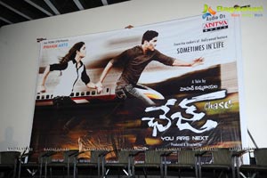 Chase Audio Release