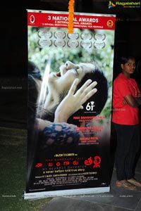 Naa Bangaru Thalli Audio Launch