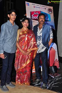 Mama Manchu Alludu Kanchu