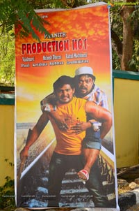 Geetha Talkies Prod. No. 1 Muhurat