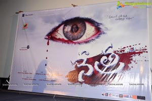 Nethra Audio Release