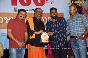 Pelli Choopulu 100 Days Function