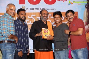 Pelli Choopulu 100 Days Function