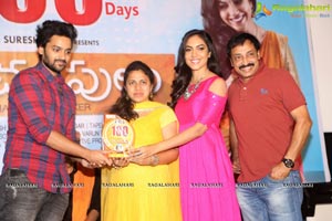 Pelli Choopulu 100 Days Function