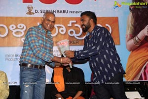 Pelli Choopulu 100 Days Function