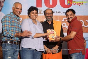 Pelli Choopulu 100 Days Function