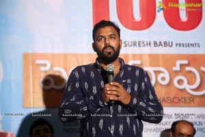 Pelli Choopulu 100 Days Function