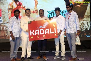 Saptagiri Express Audio Release