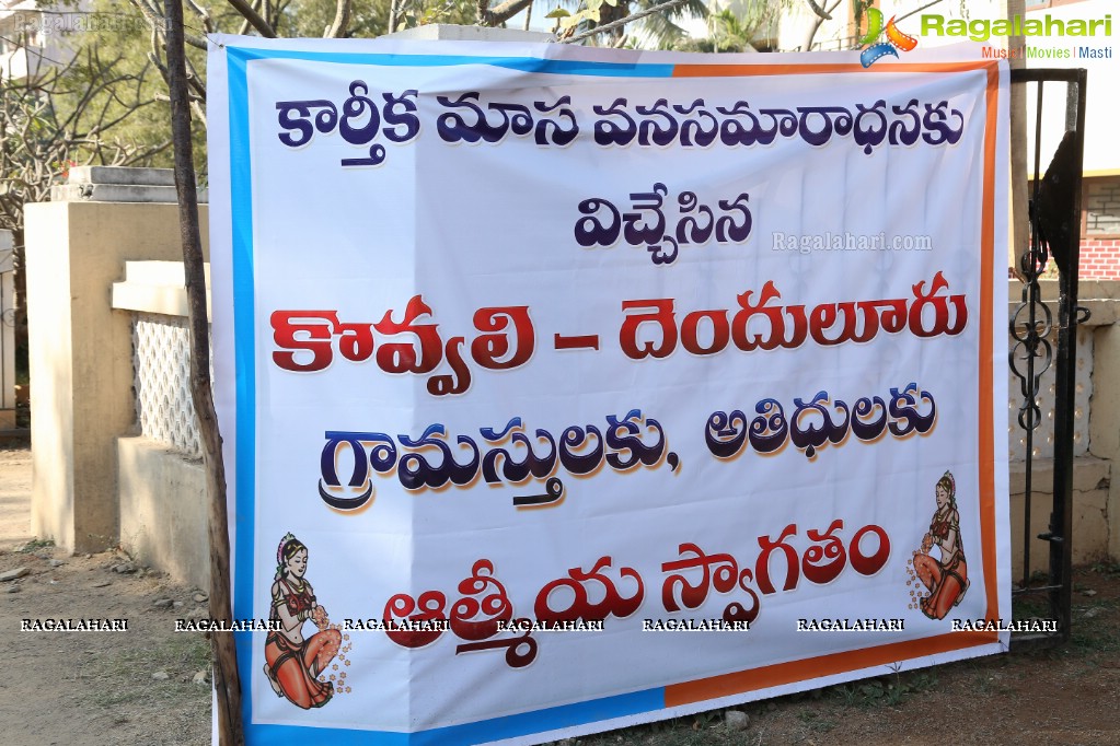 Karthika Masam Celebrations 2016 by Kovvali-Denduluru Residents