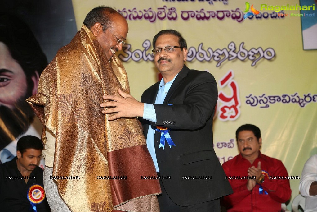 Venditera Aruna Kiranam T Krishna Book Launch