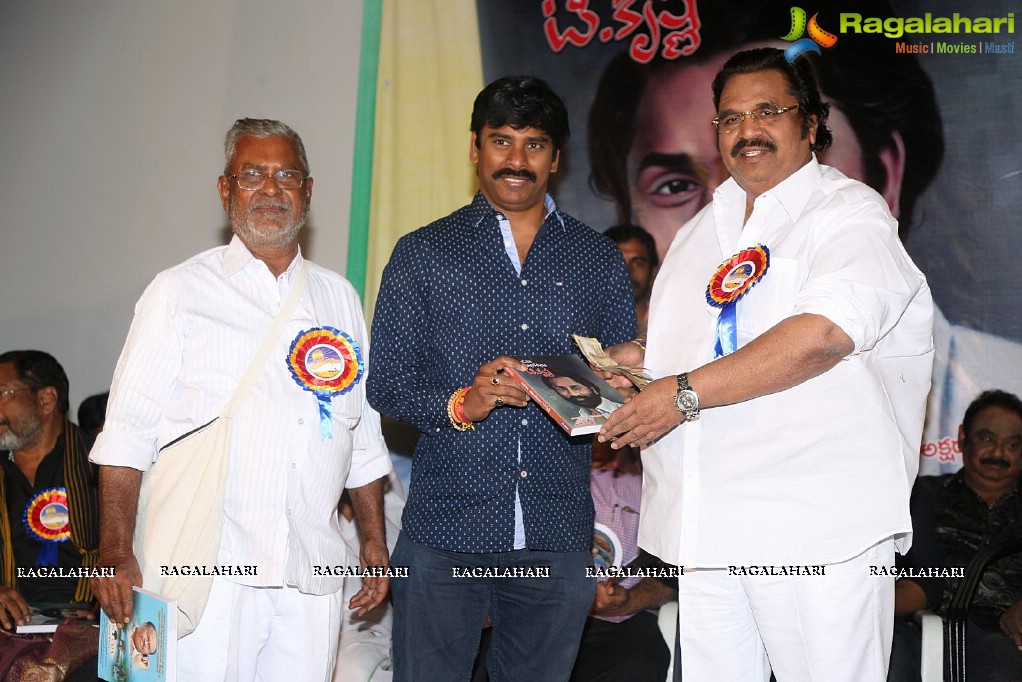 Venditera Aruna Kiranam T Krishna Book Launch