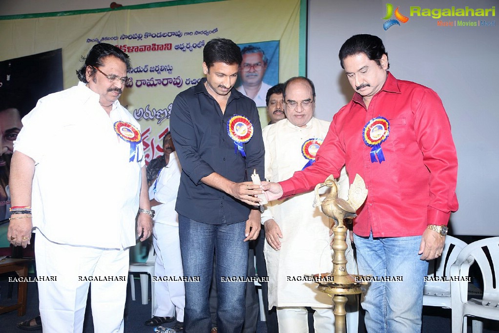 Venditera Aruna Kiranam T Krishna Book Launch