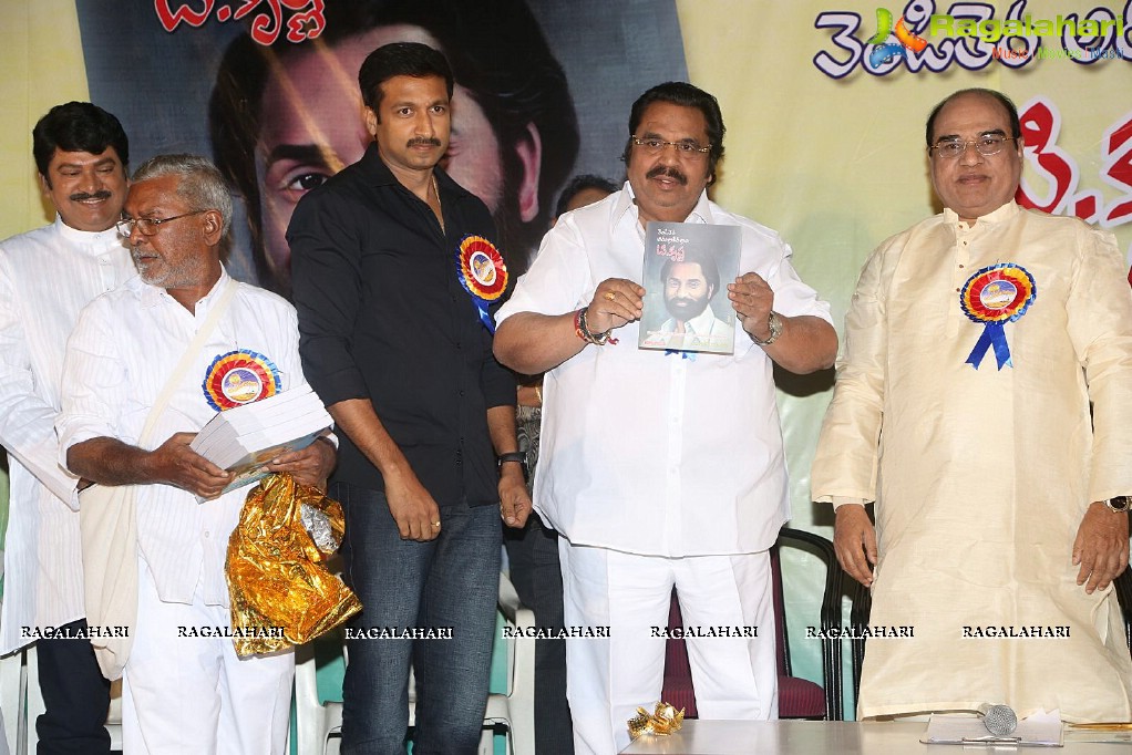 Venditera Aruna Kiranam T Krishna Book Launch